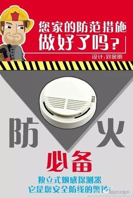 火災無國界 從巴黎火災看全民防范意識與安防設施建設