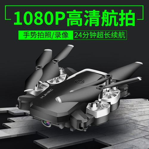 智能遙控折疊無人機 高性能航拍與超長續航的完美結合