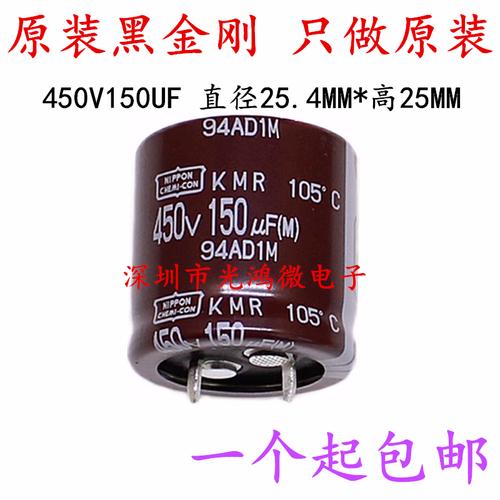 黑金剛kmr鋁電解電容器,電路穩(wěn)定的好幫手
